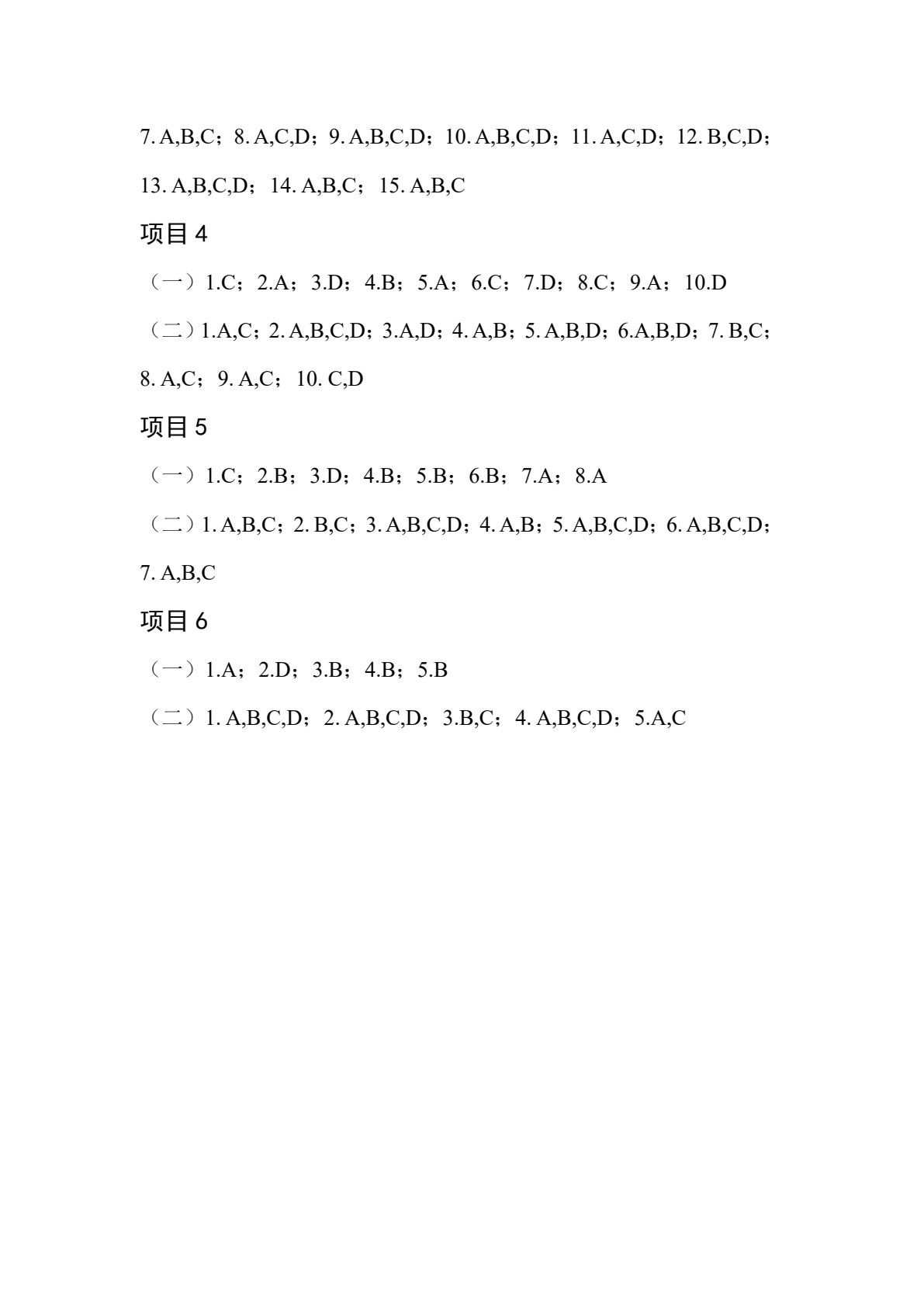 商品拍摄与图片处理（第2版）