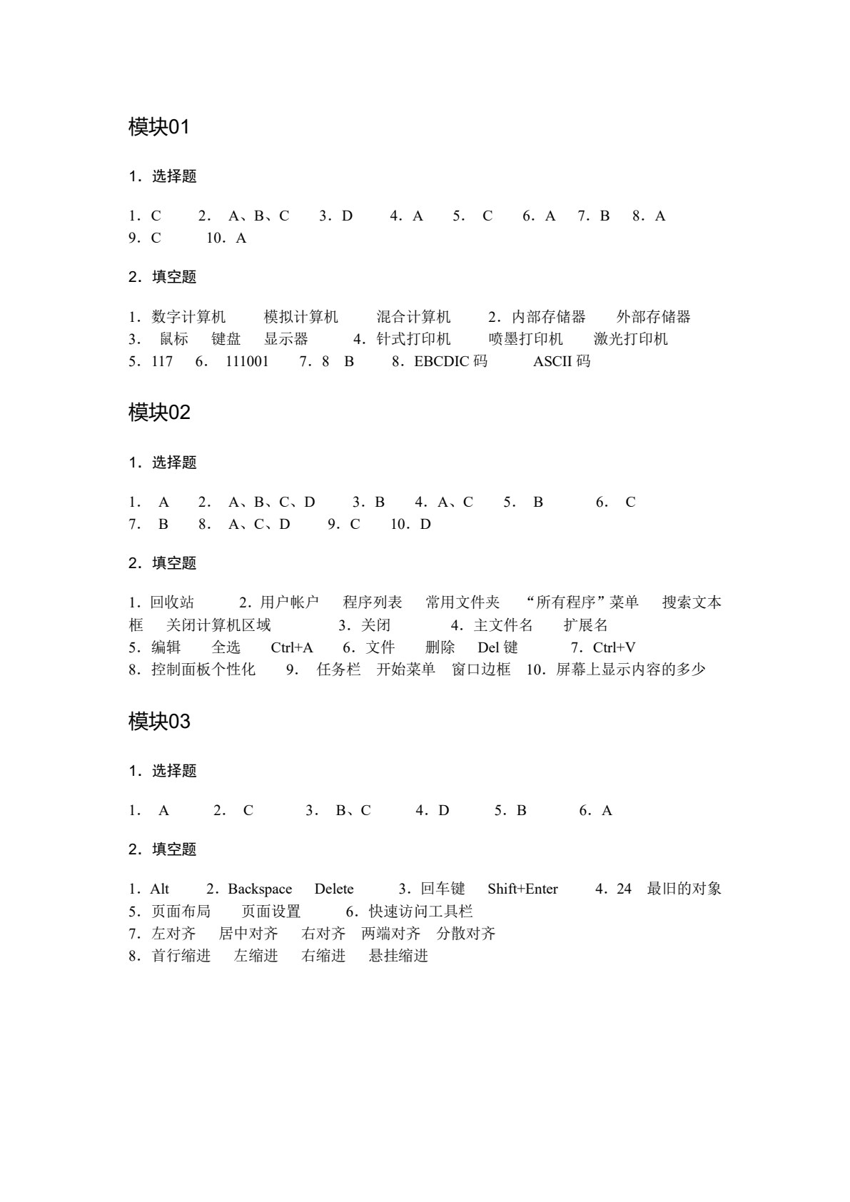 办公自动化案例教程（Windows 7+Office 2010）