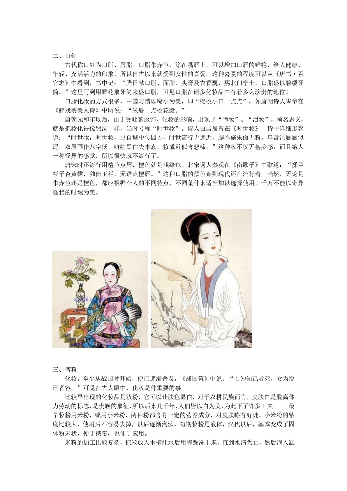 化妆与盘发