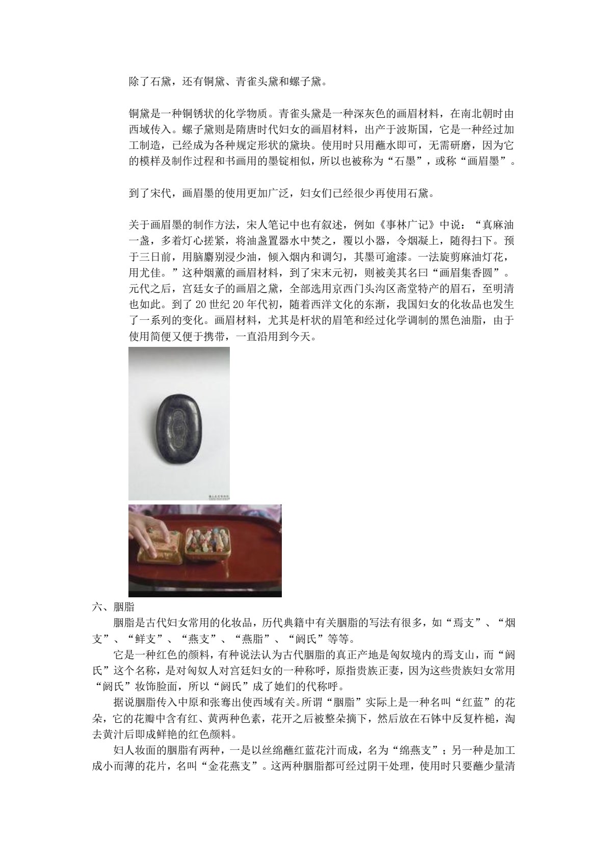 化妆与盘发