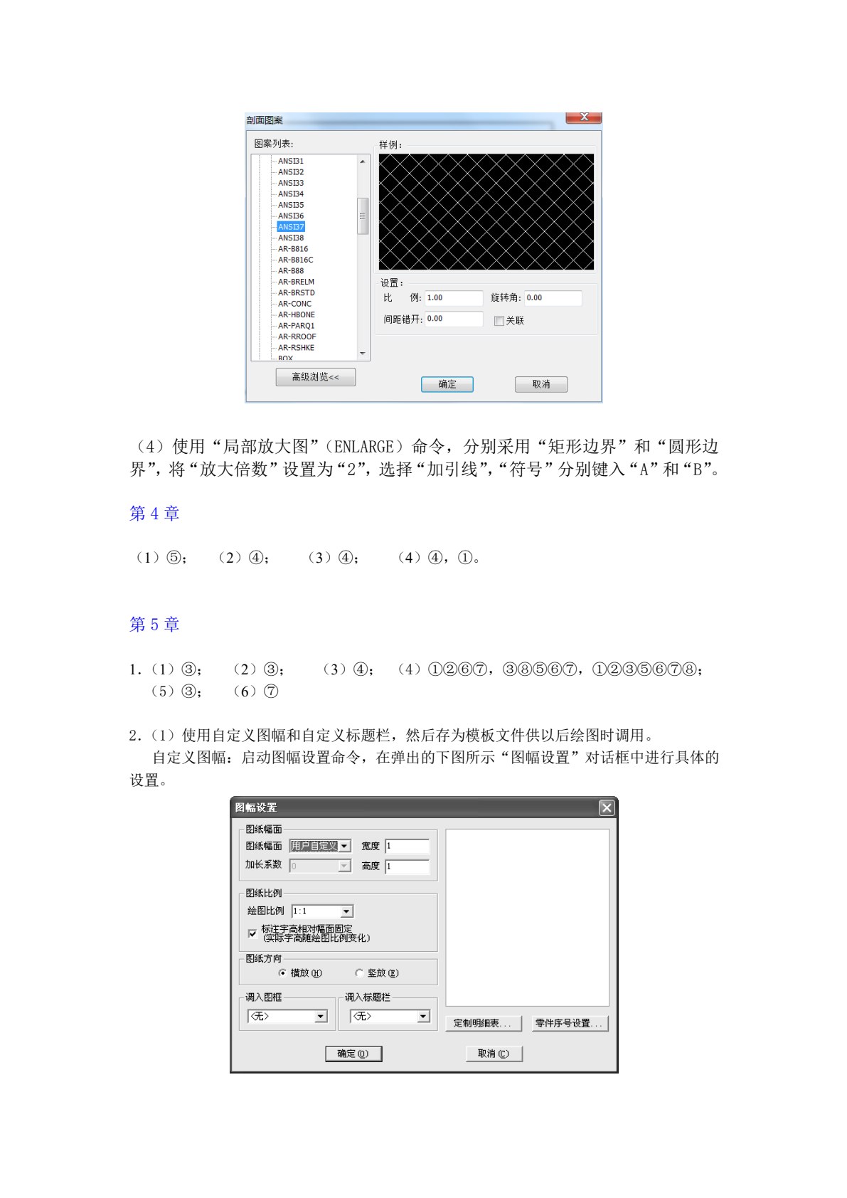 CAXA电子图板2013绘图教程