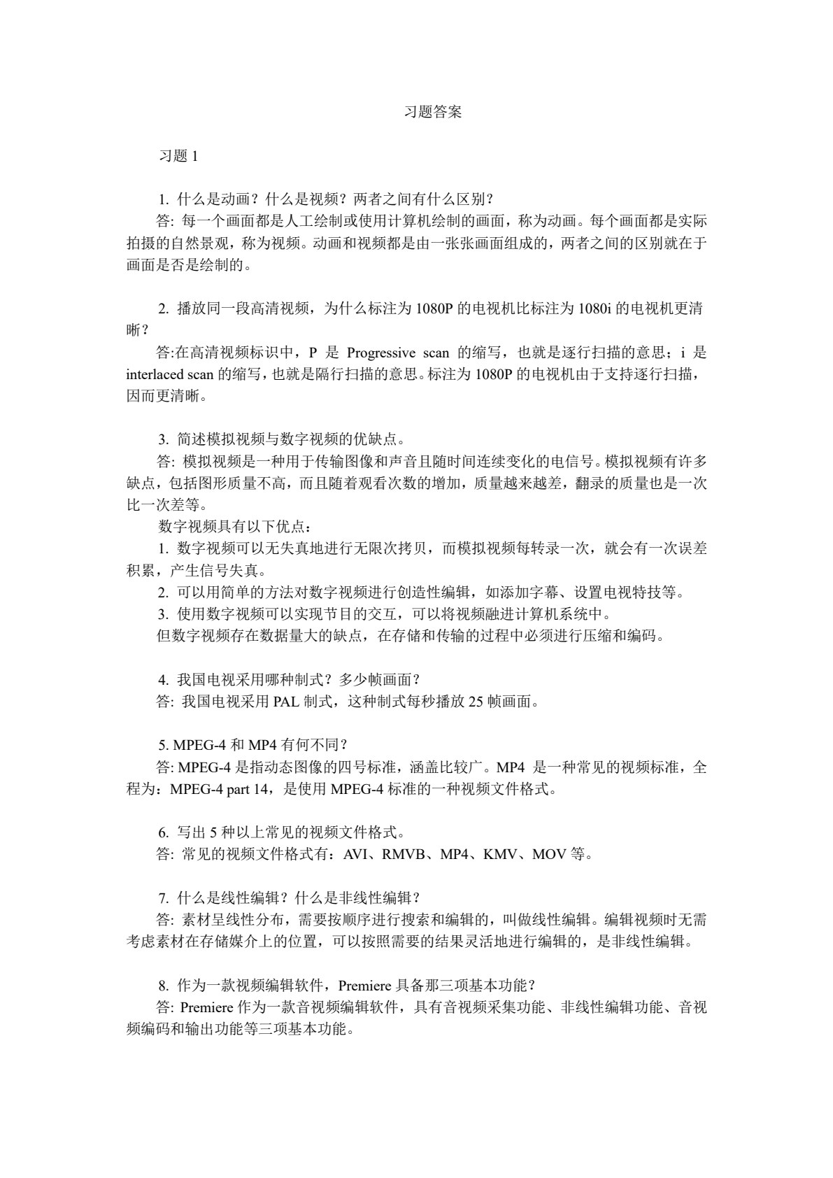 Premiere CC 视频编辑教程