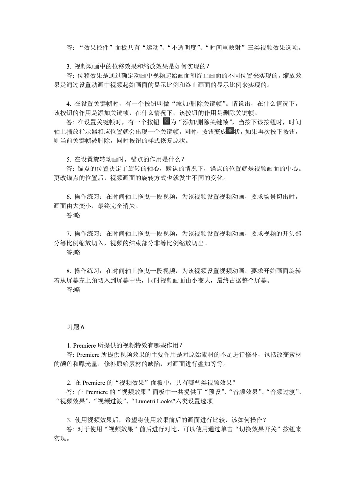 Premiere CC 视频编辑教程