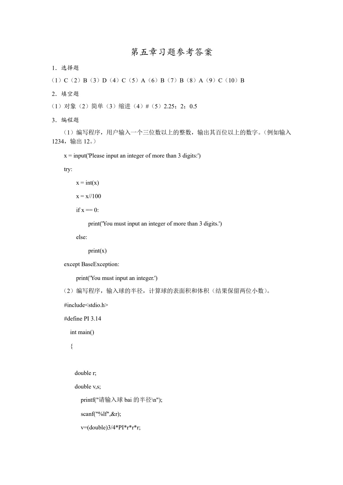 信息技术教程（Windows 7+Office 2010）