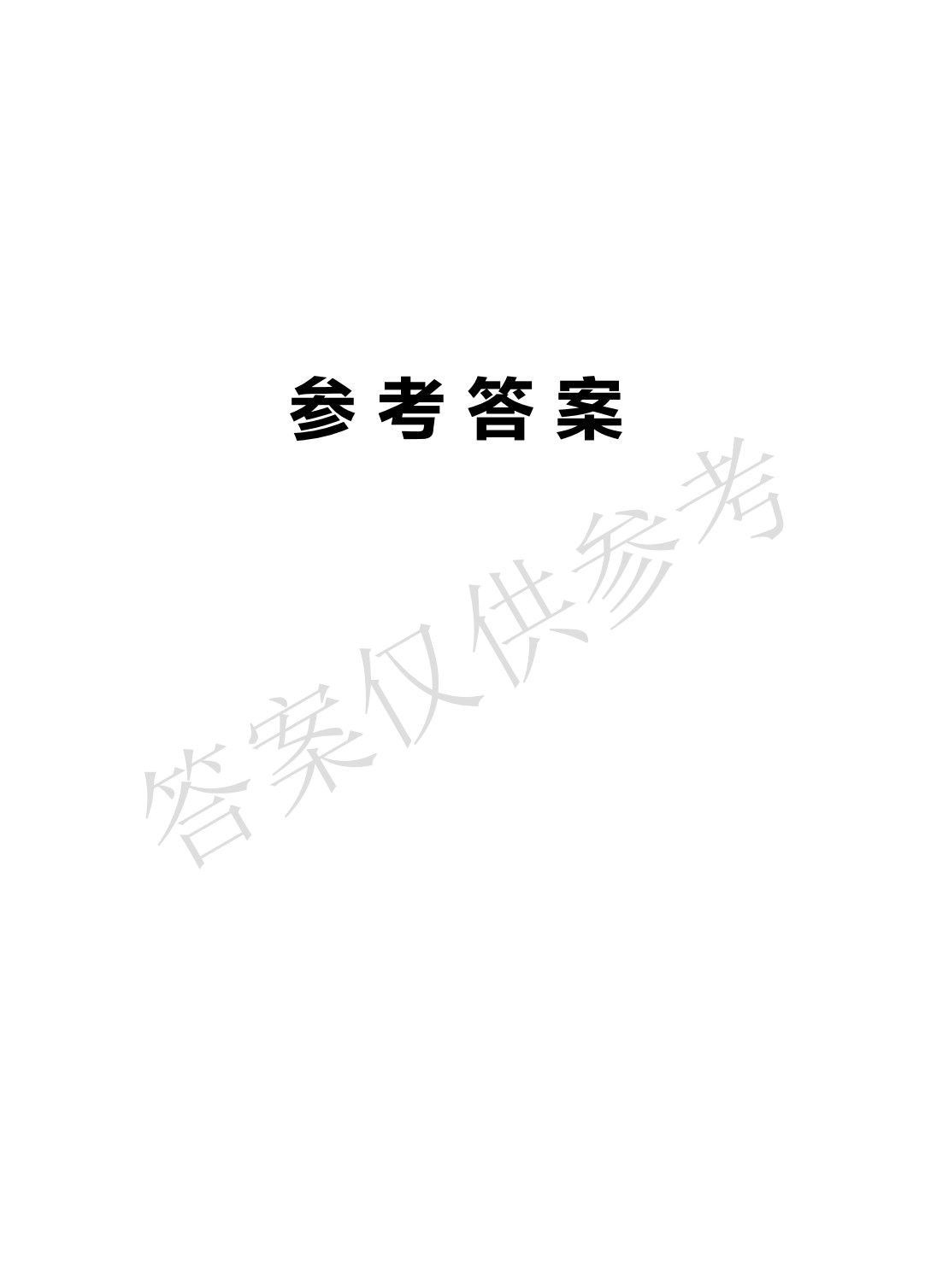种植类专业（上册）植物生产与环境 农业生物技术