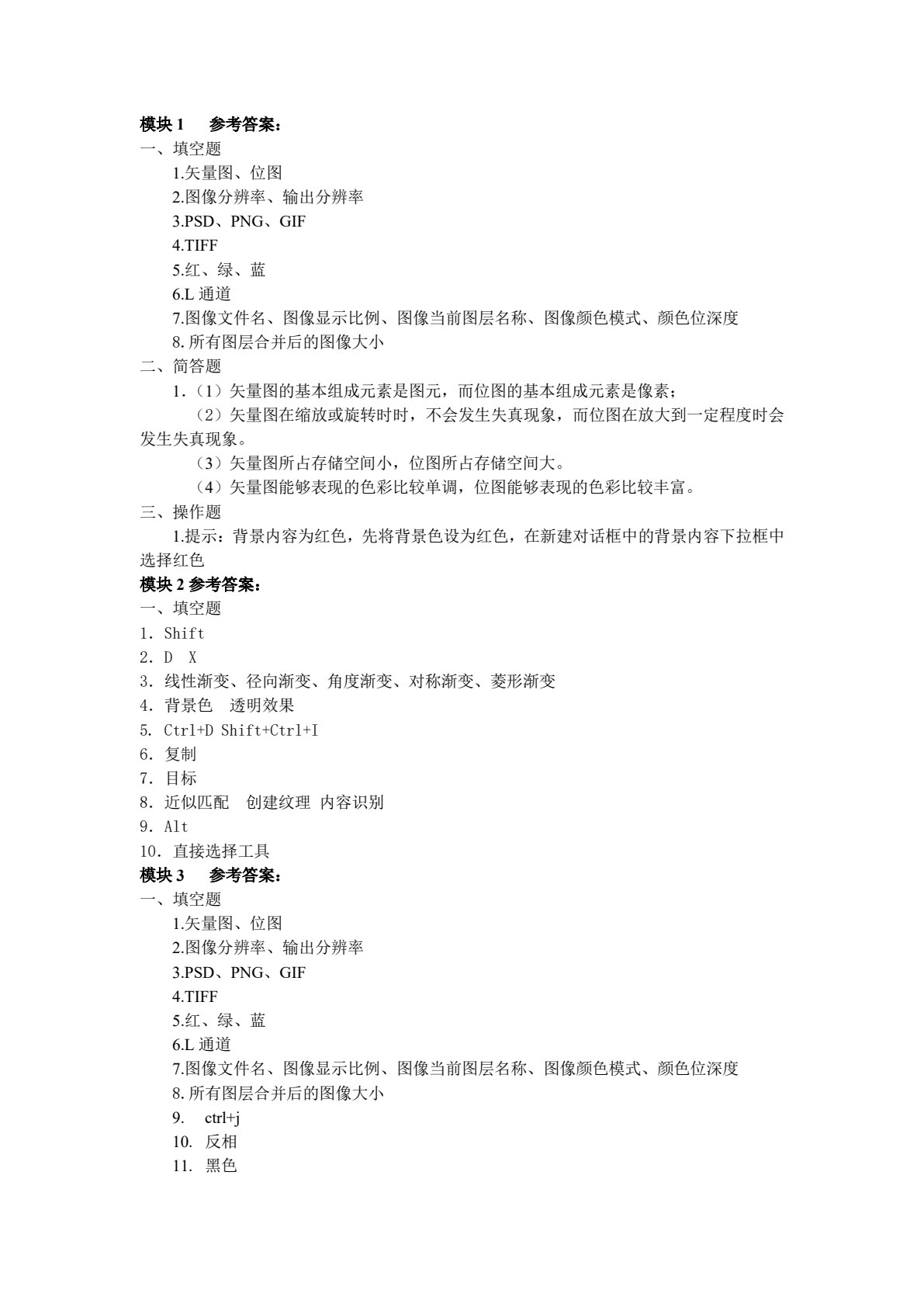 Photoshop 平面设计