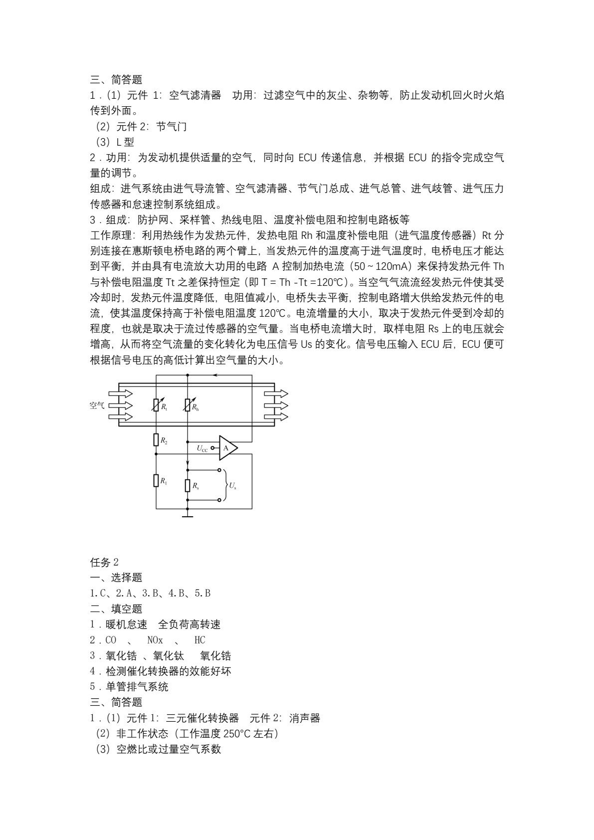 汽车发动机构造与检修