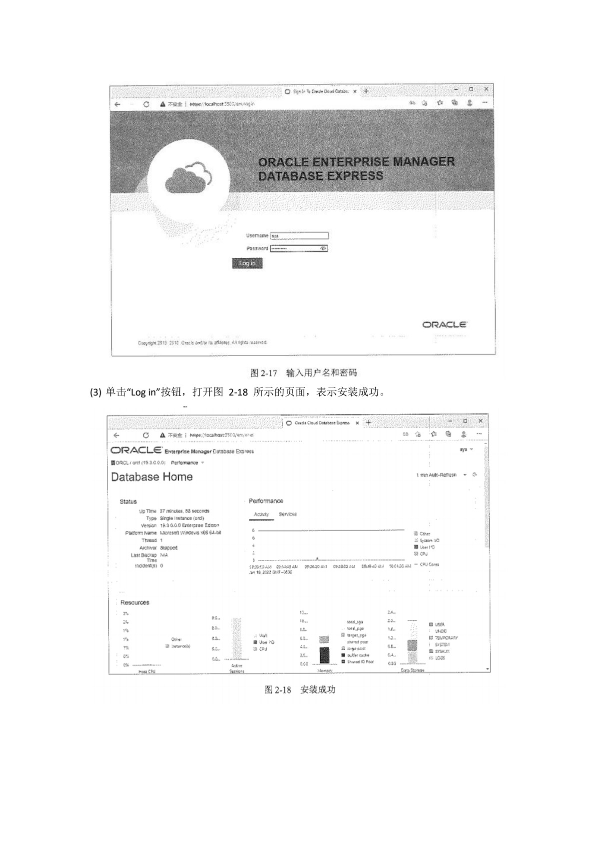 Oracle数据库基础与应用