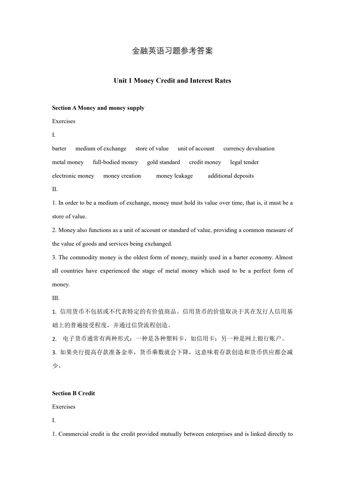 金融英语