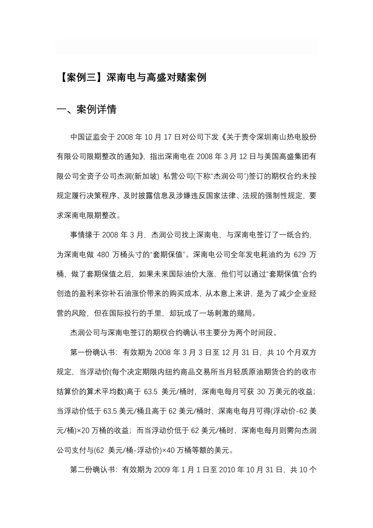 金融工程