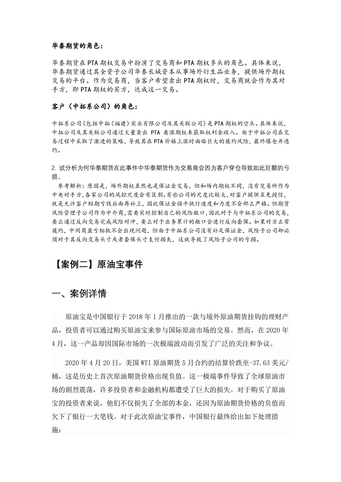 金融工程