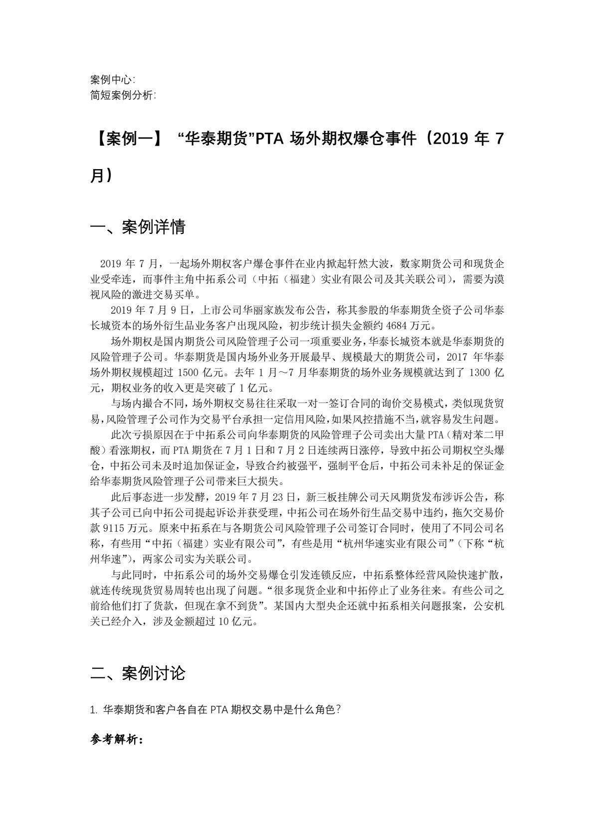 金融工程