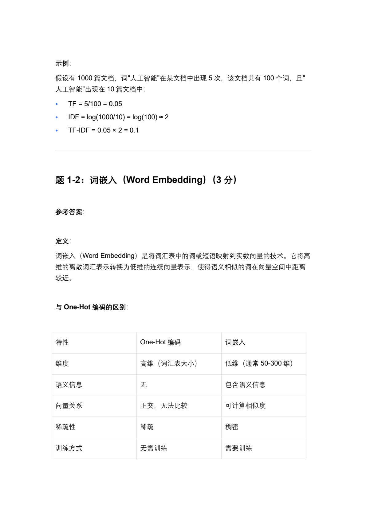管理研究方法：理论、前沿与操作（第2版）