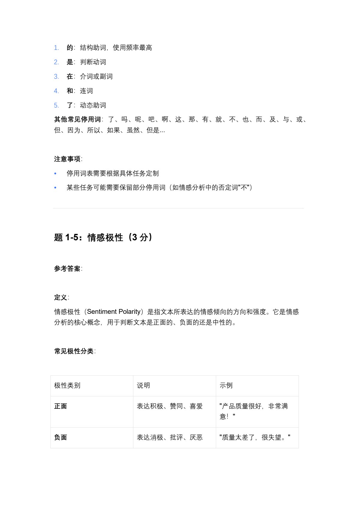 管理研究方法：理论、前沿与操作（第2版）