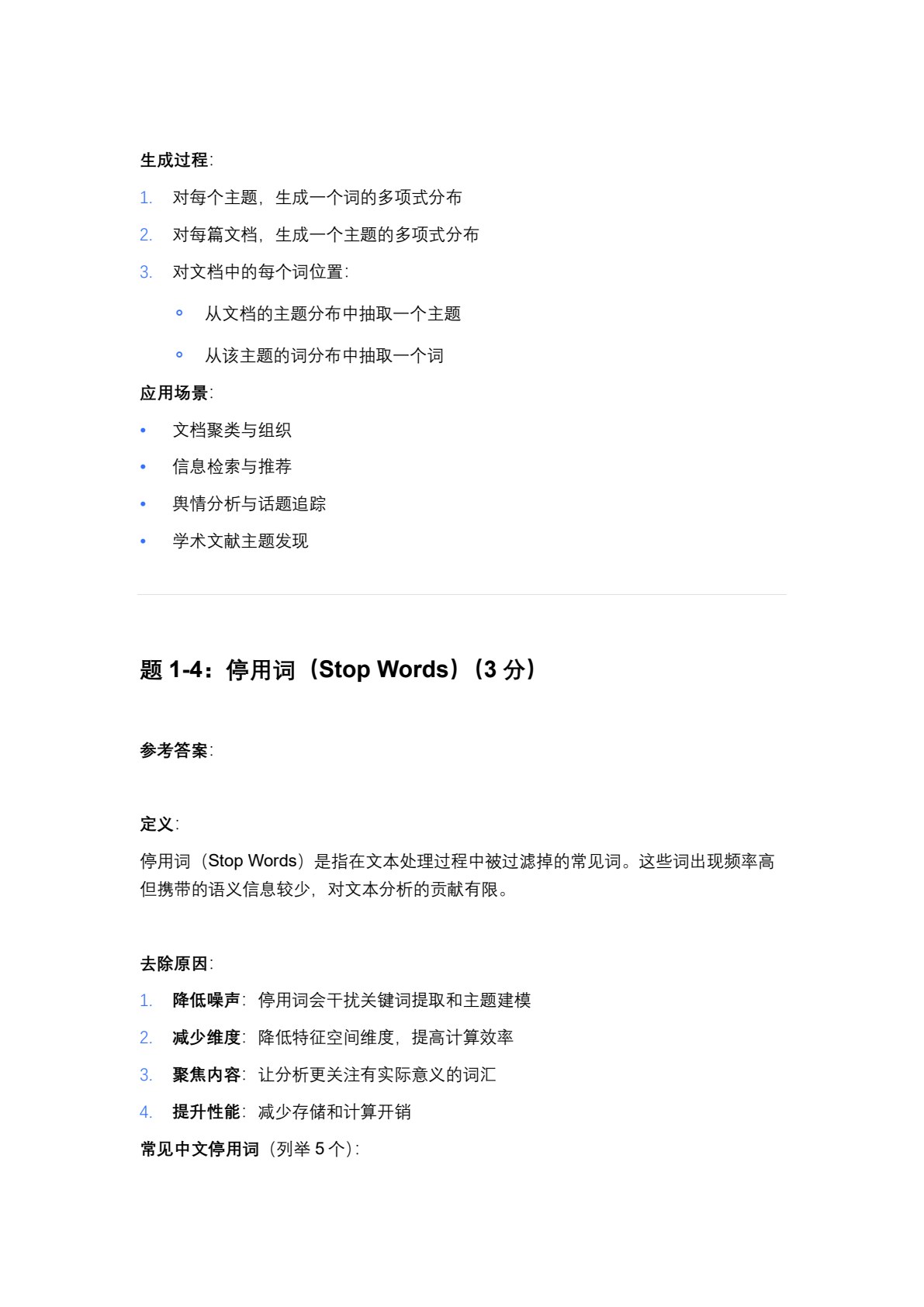 管理研究方法：理论、前沿与操作（第2版）