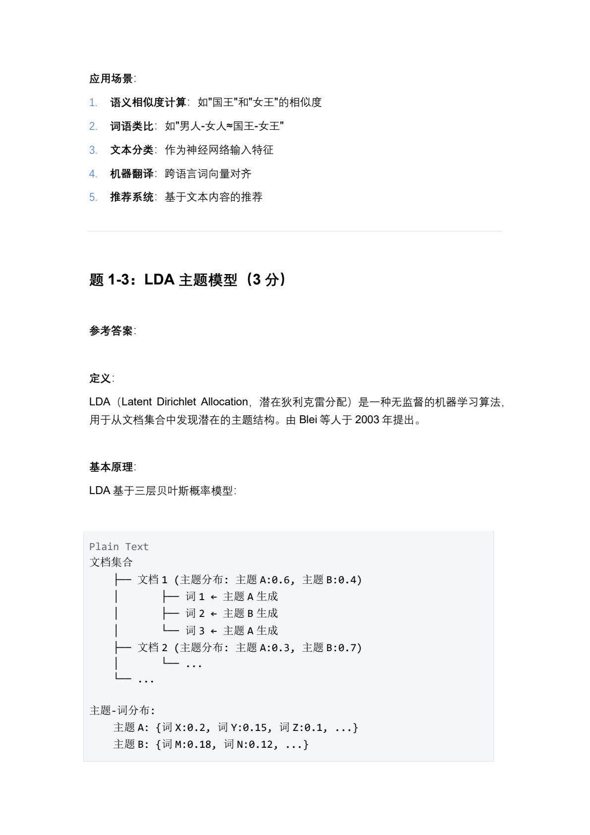 管理研究方法：理论、前沿与操作（第2版）