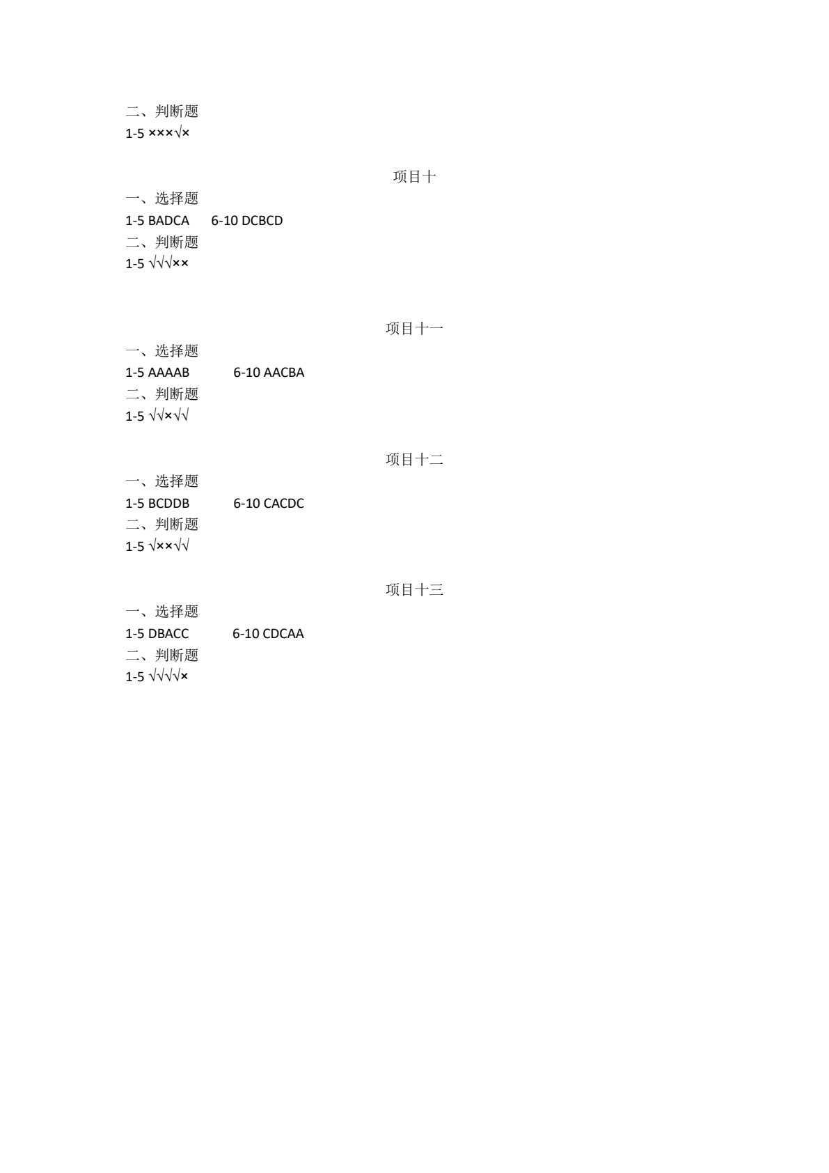 消费者行为分析