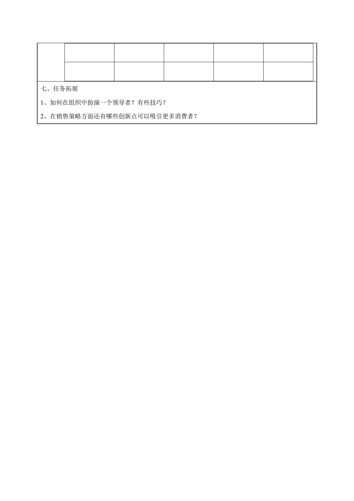 沟通与谈判（21世纪高职高专规划教材&middot;通识课系列；国家骨干专业（市场营销）建设成果；浙江省普通高校&ldquo;