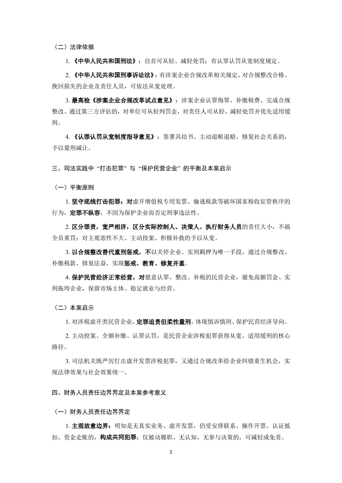 税务合规计划（新编21世纪研究生系列教材&middot;会计硕士（MPAcc）；新编21世纪研究生系列教材&middot;税务硕
