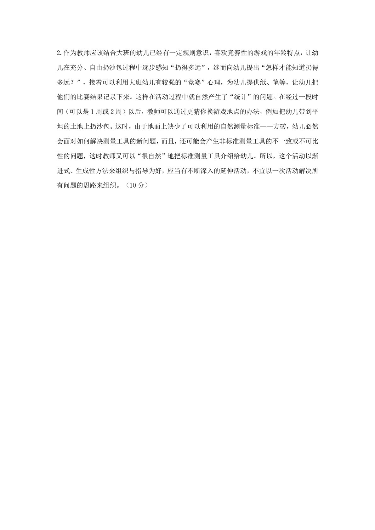 婴幼儿行为观察与指导