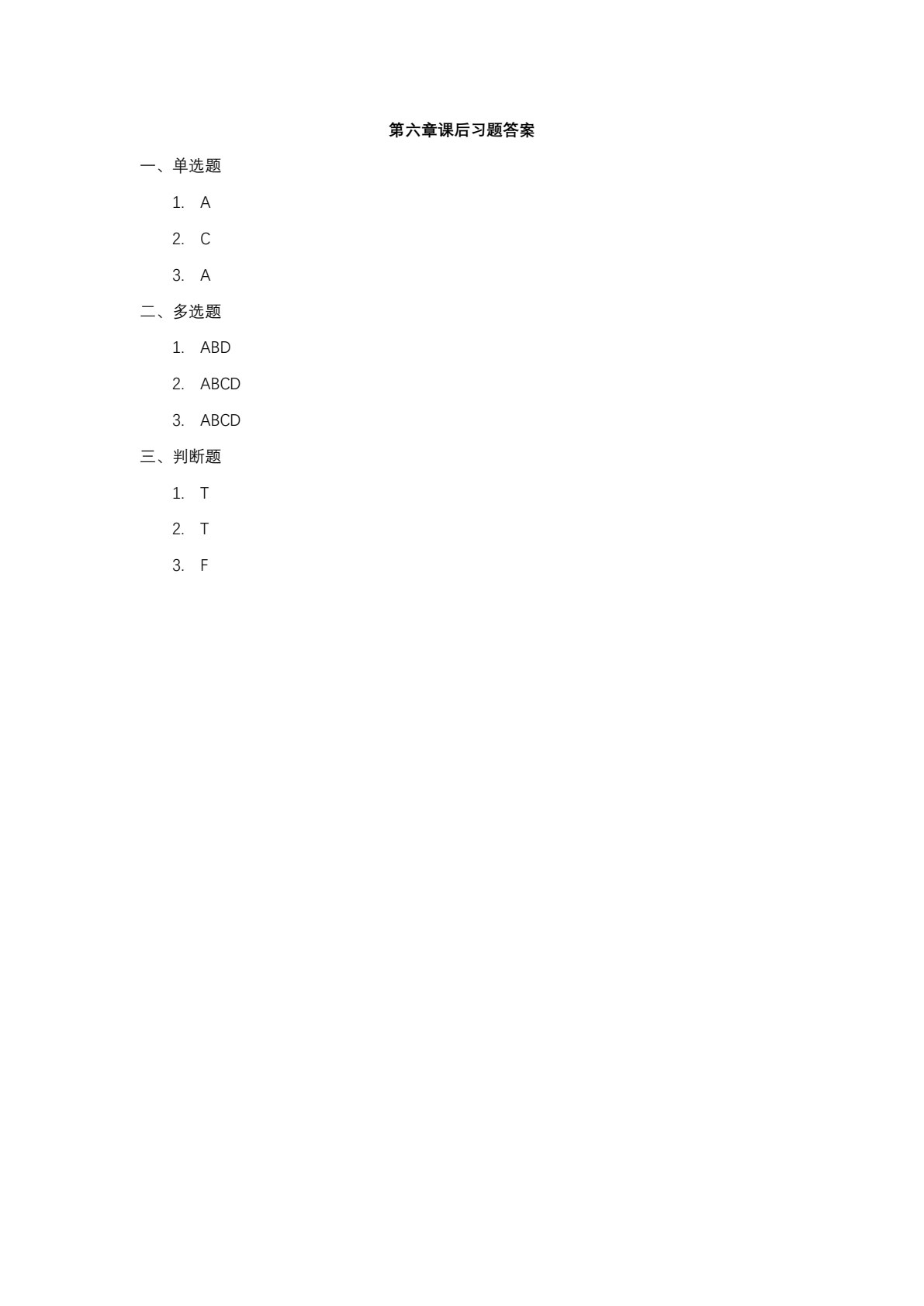 财务自动化工具开发与应用&mdash;&mdash;基于Python和DeepSeek