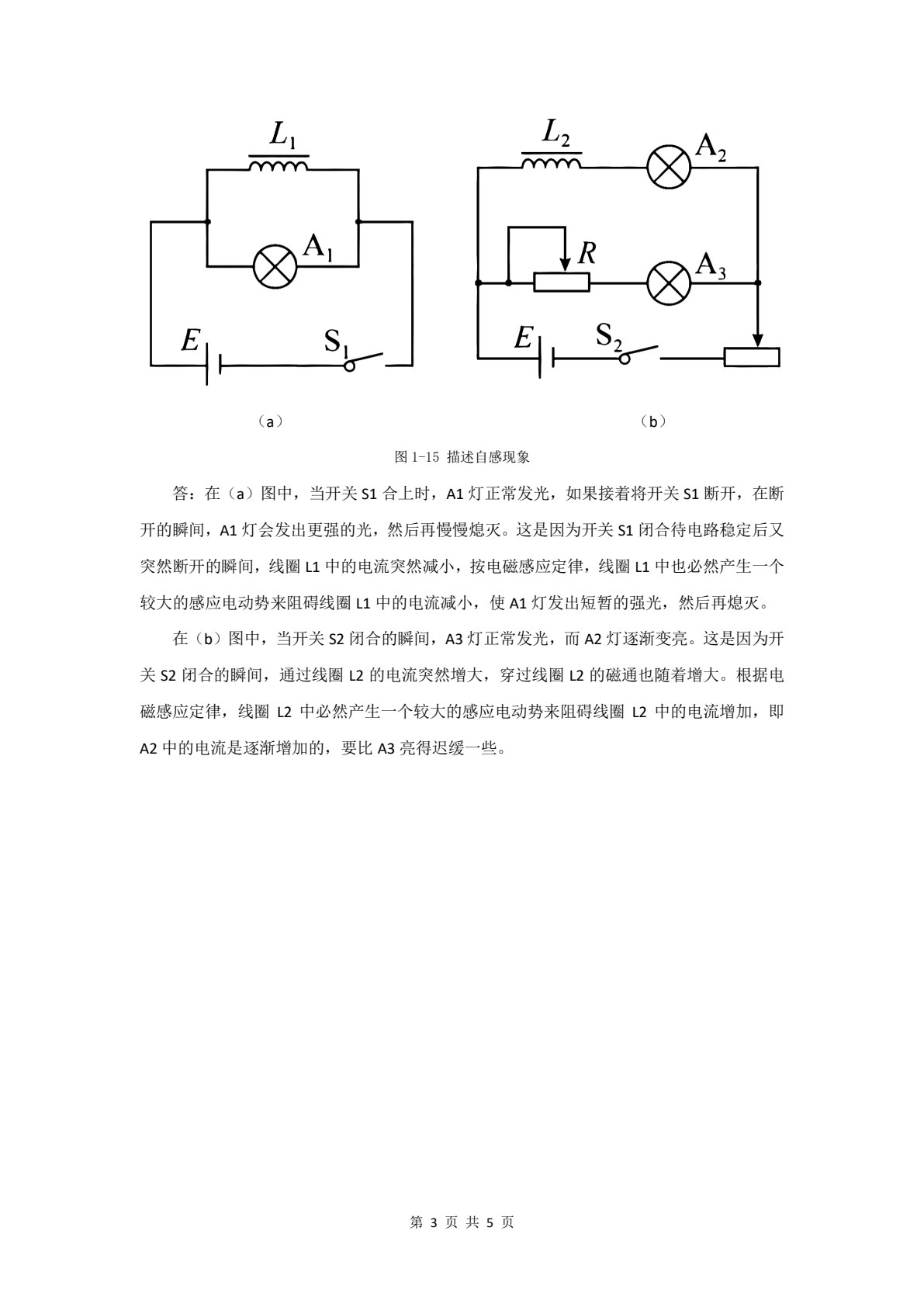 新能源汽车驱动电机及控制技术（新编21世纪高等职业教育精品教材&middot;汽车类；中德先进职业教育项目（SGA