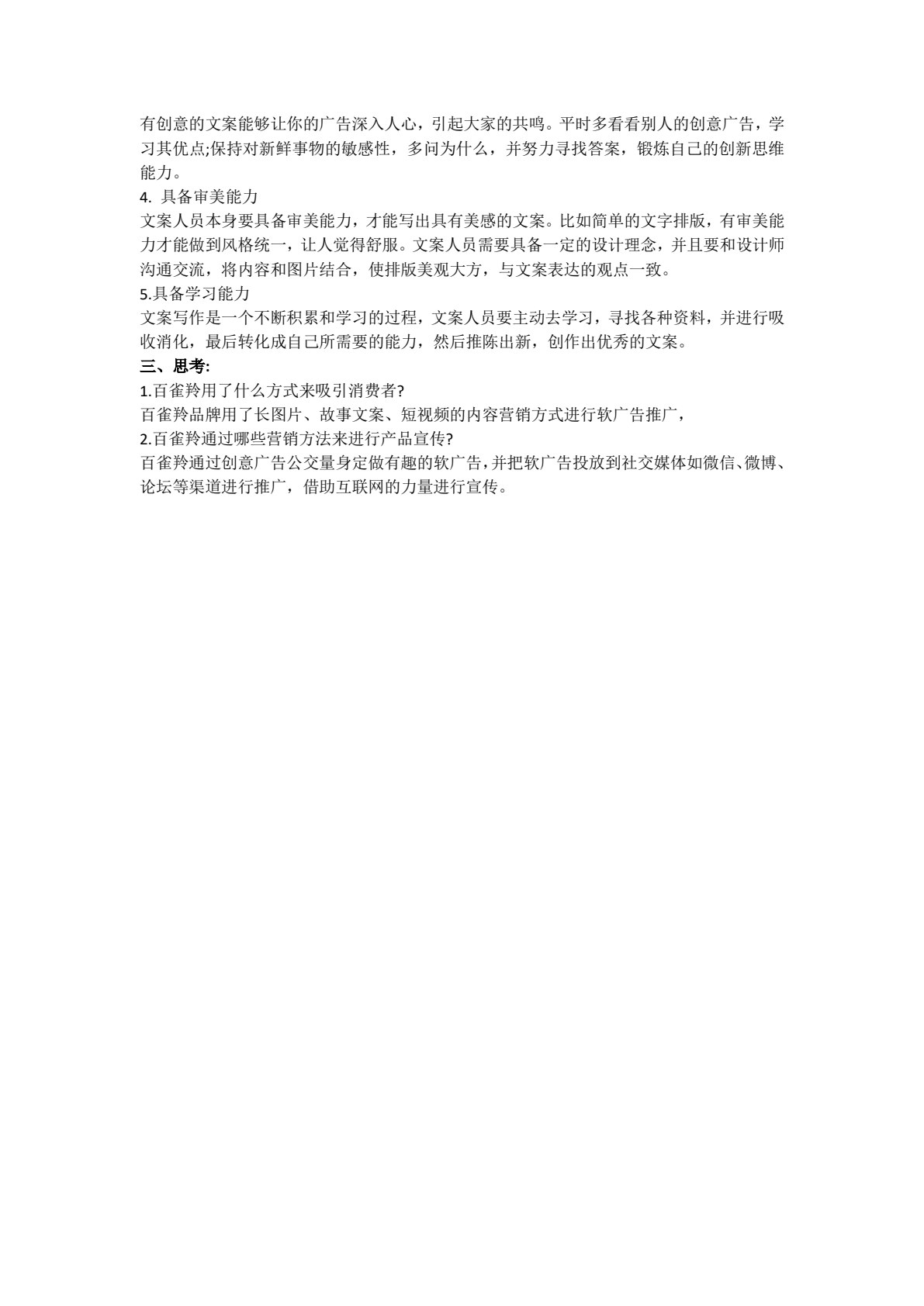 新媒体文案写作