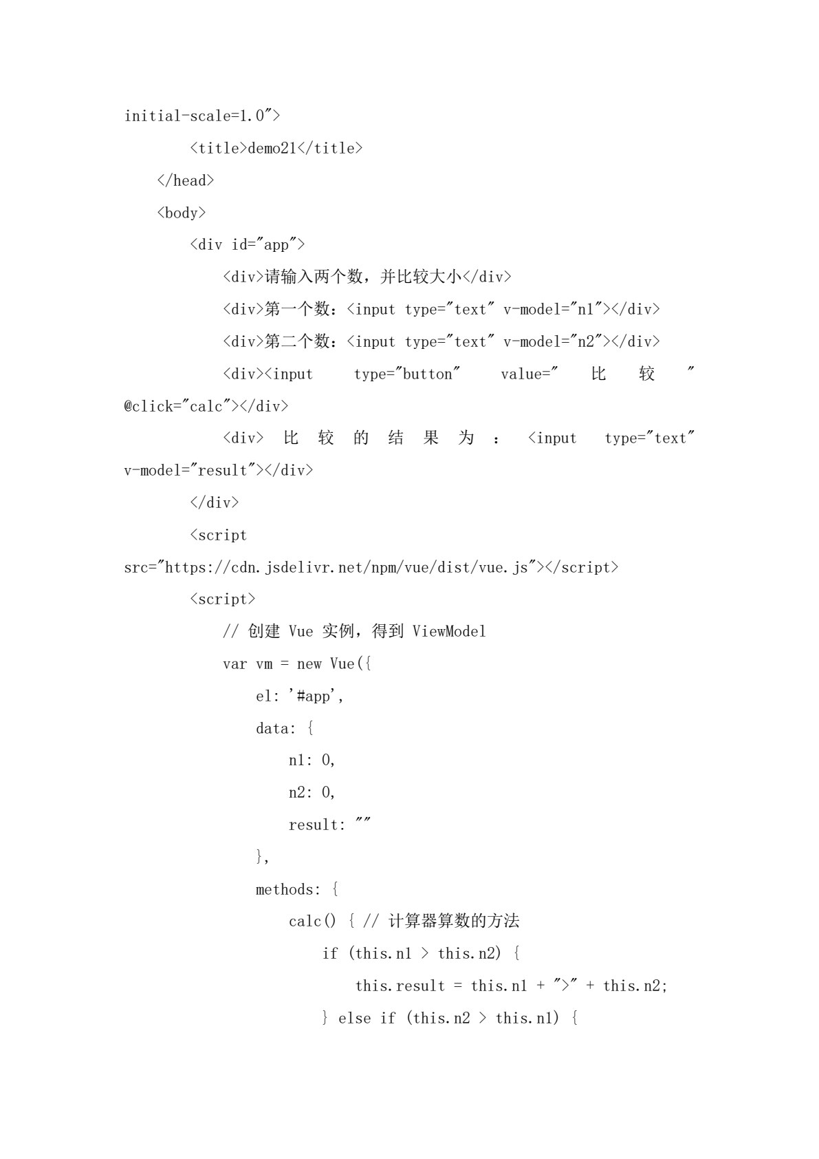 Vue.js前端开发技术