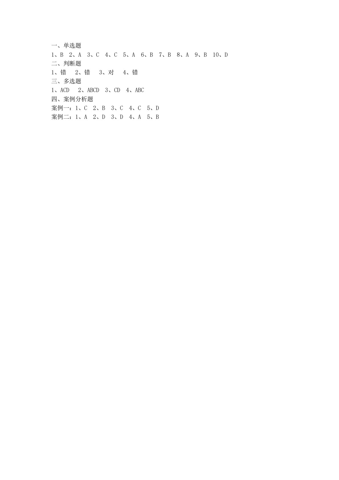 理财规划实务（第2版）