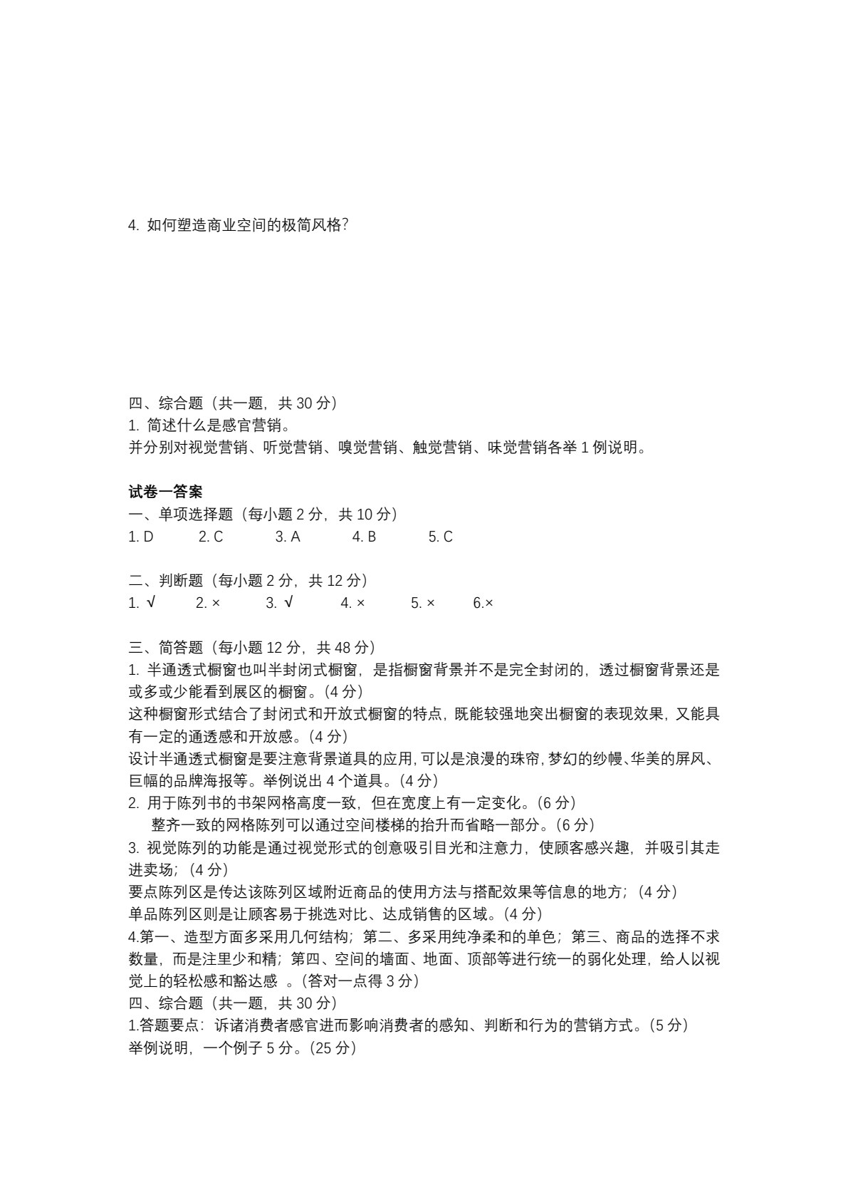 视觉营销
