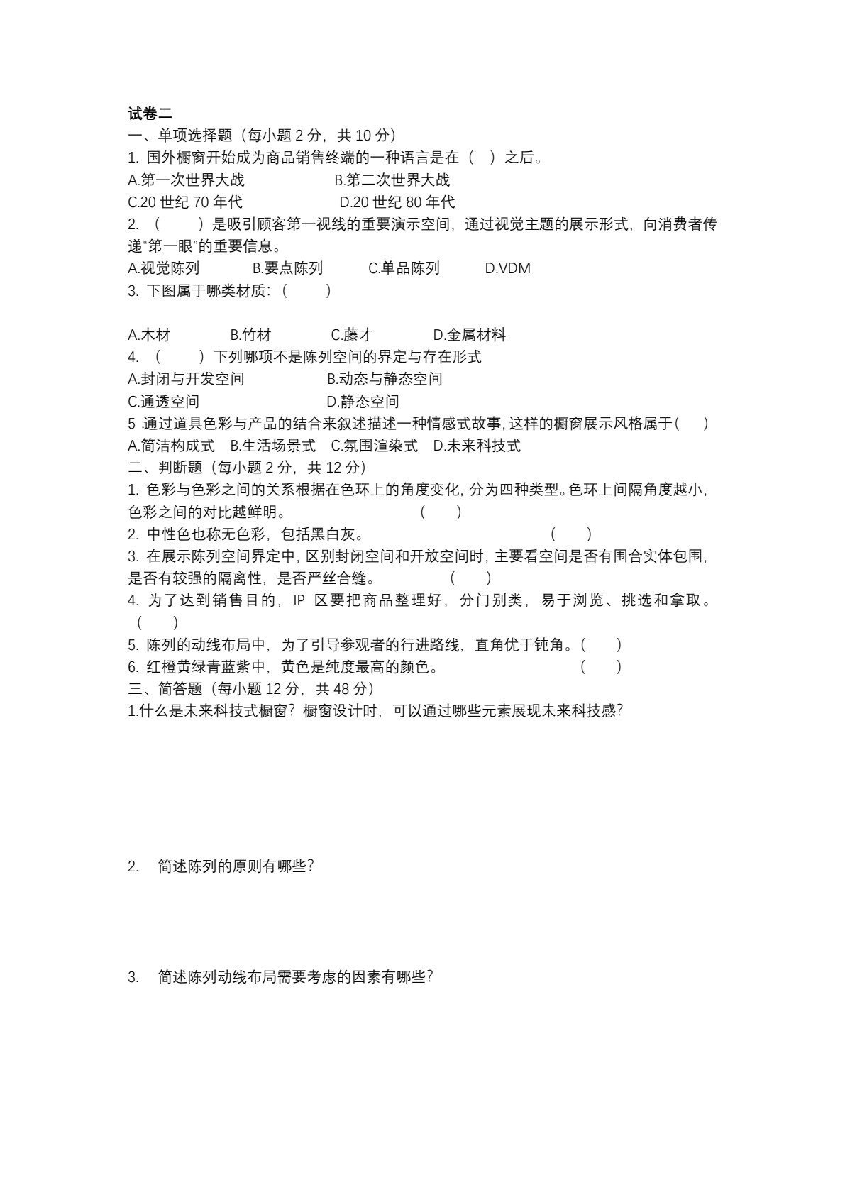 视觉营销