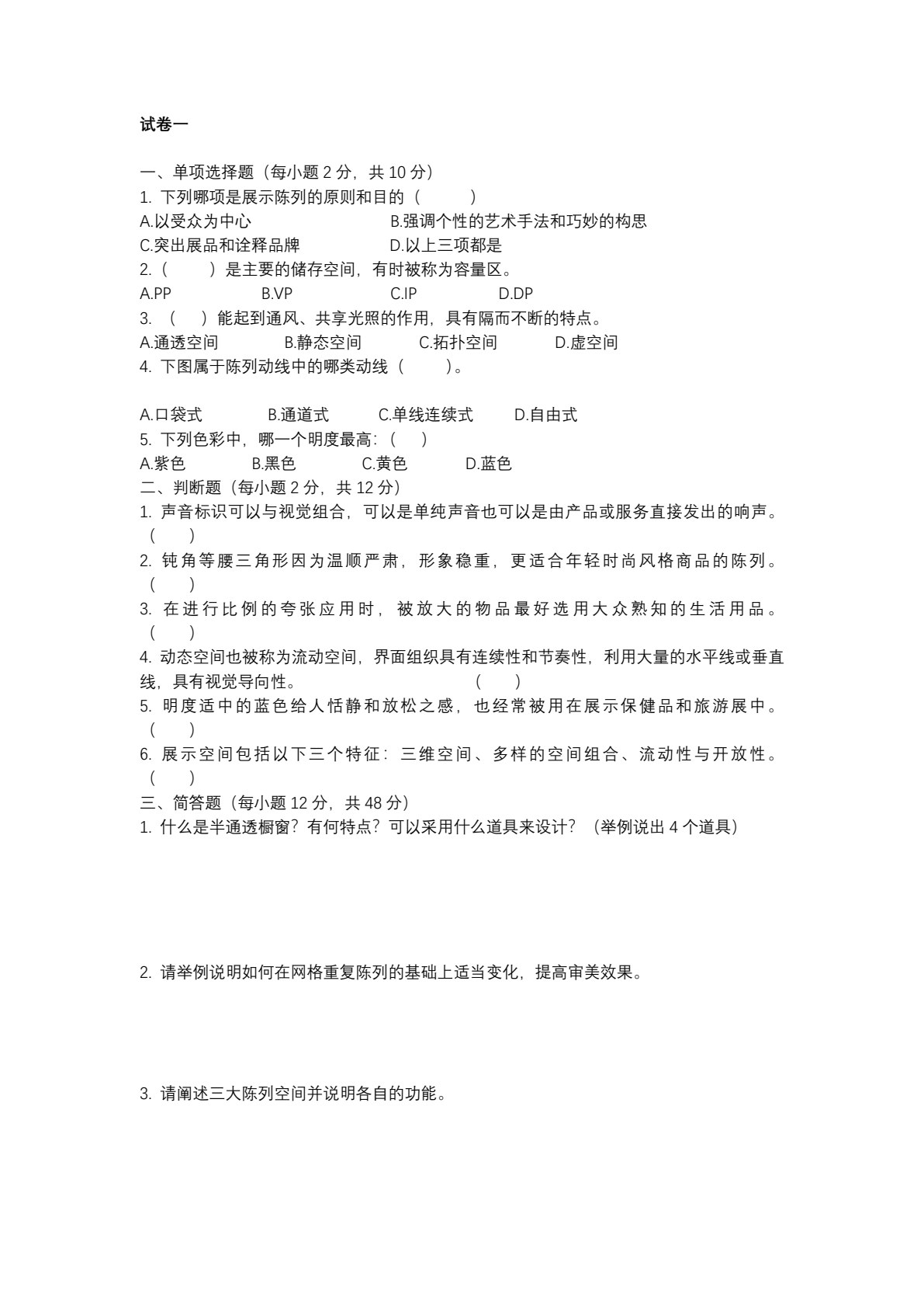 视觉营销