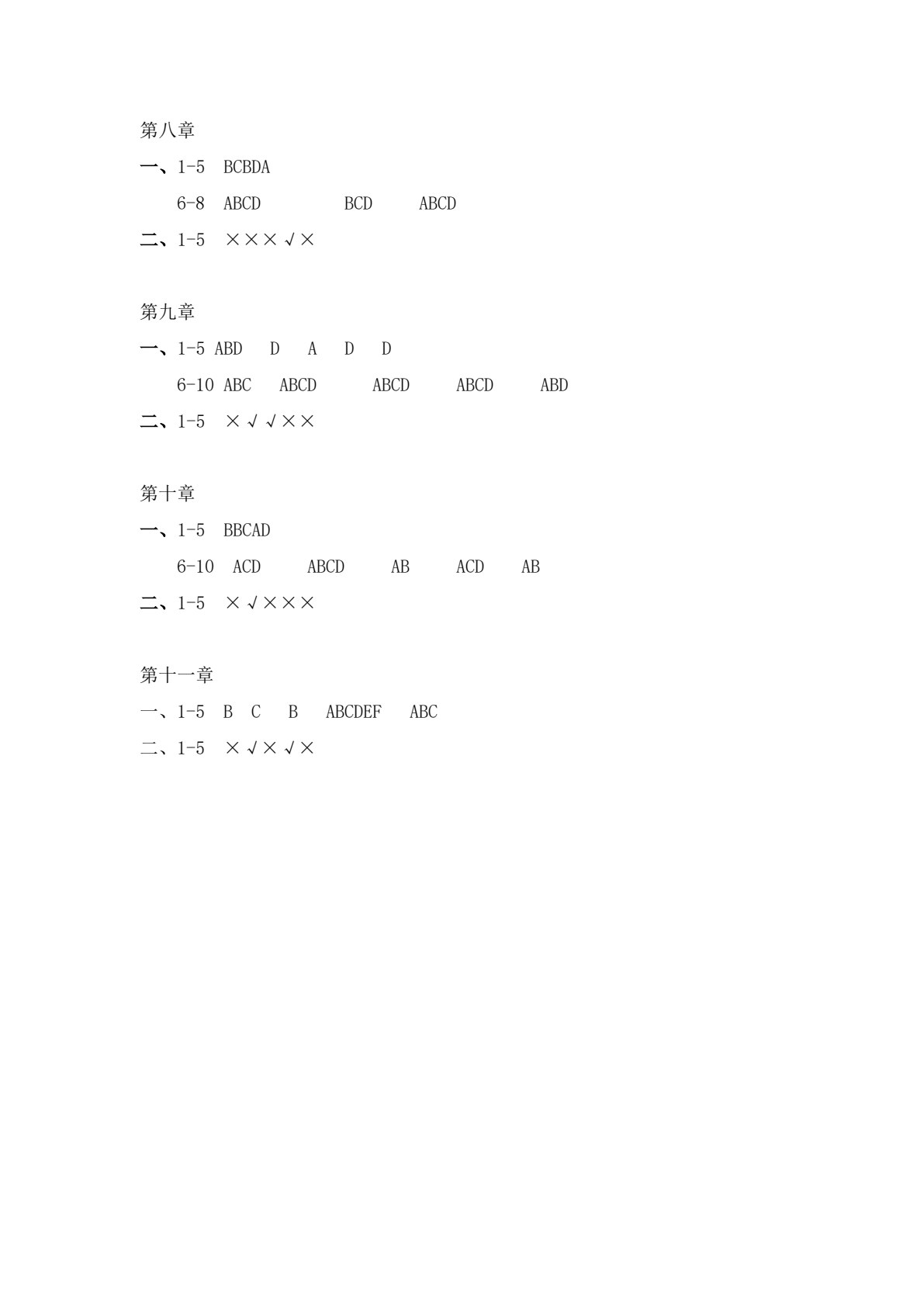 婴幼儿伤害预防与处理（第二版）