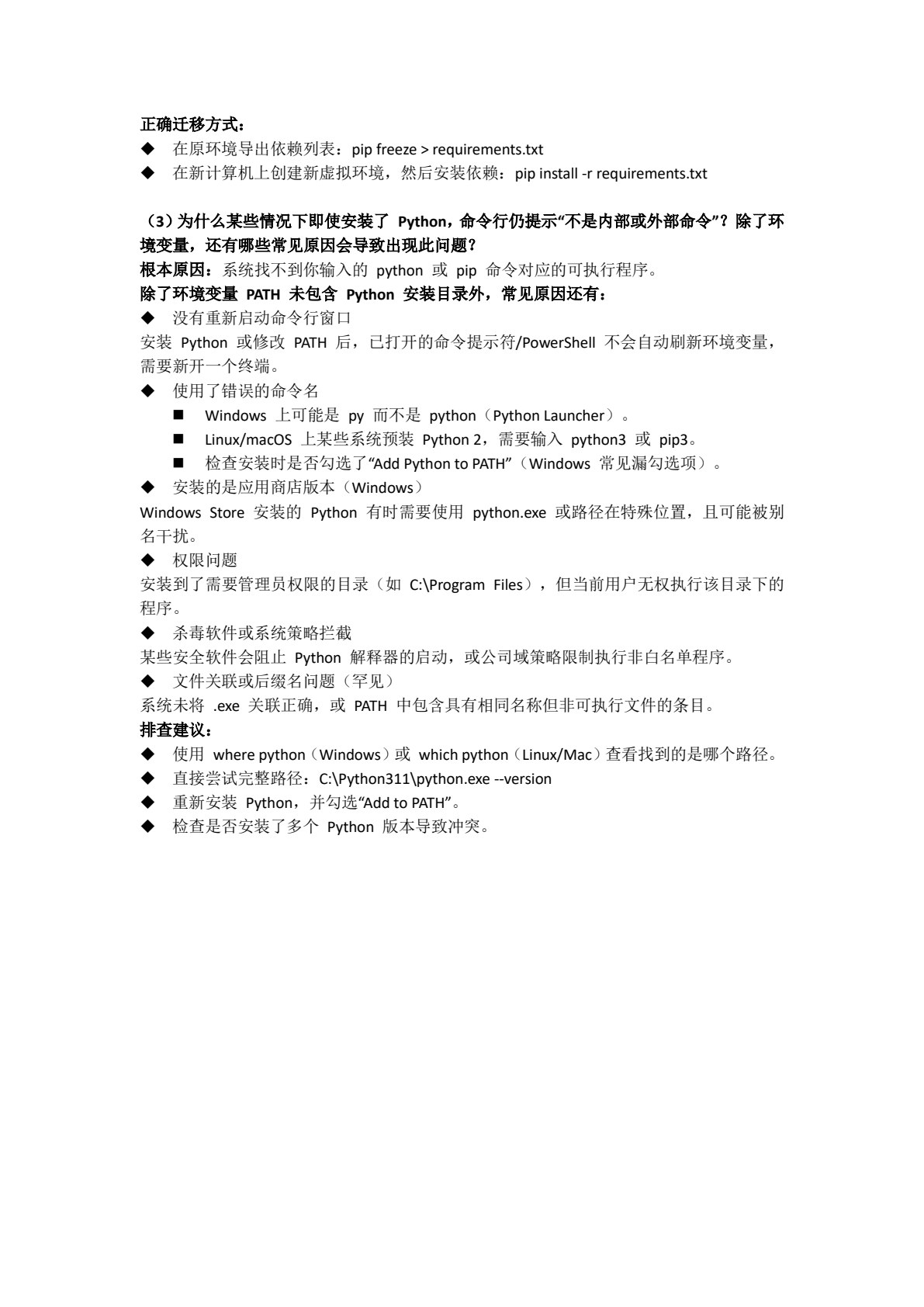 Python编程项目实战（微课版）
