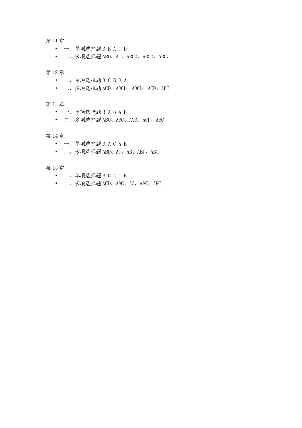 社会福利与社会救助（第三版）