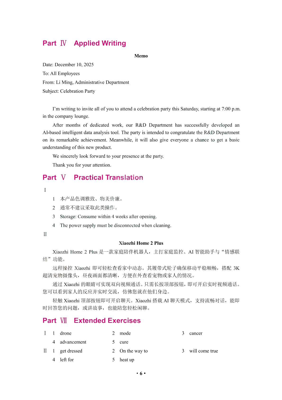 新素养高职英语综合教程2（全彩）（含微课）