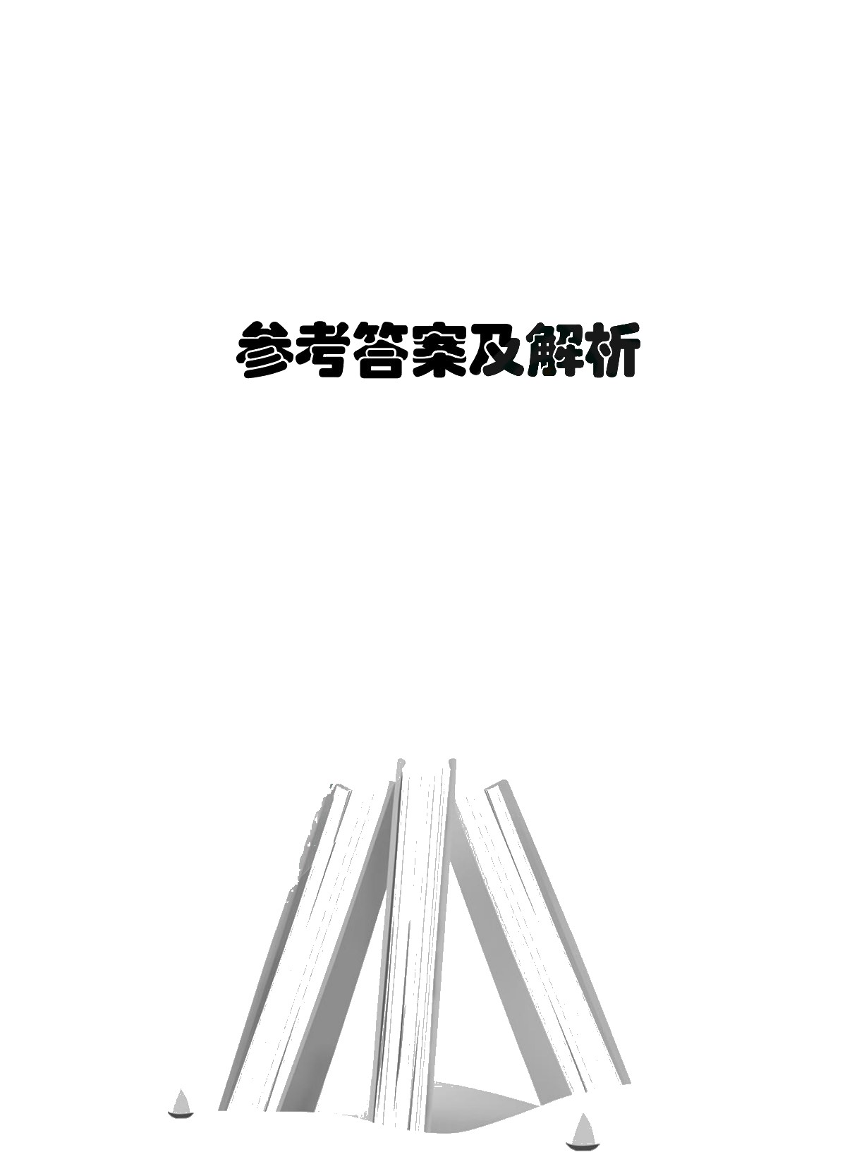 中职语文写作一本通[中职新课标配套]（双色）（含微课）