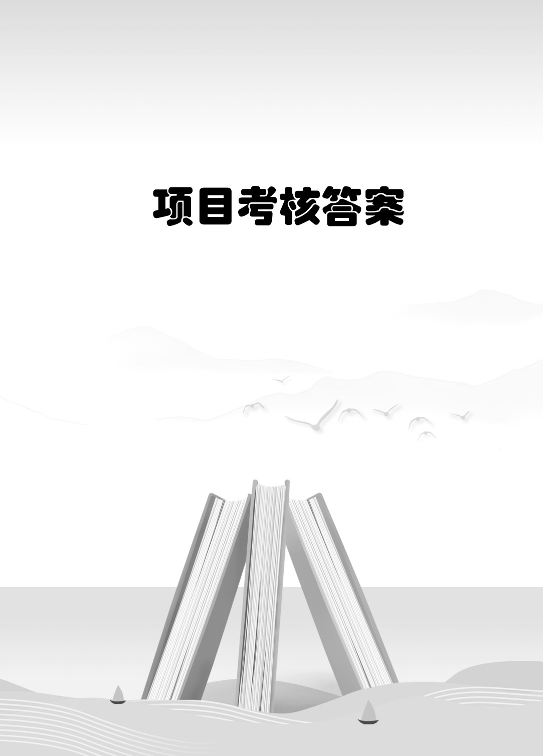 财务大数据分析与可视化（双色）（含微课）