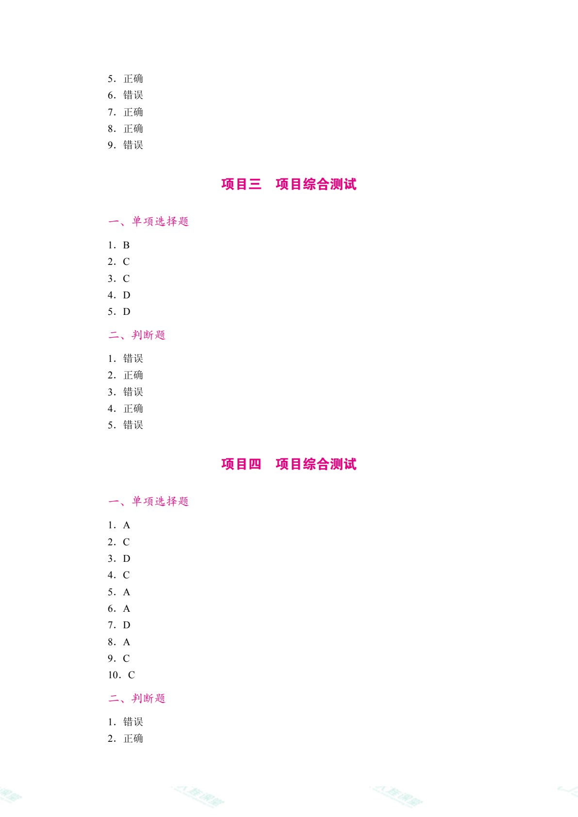 国际贸易实务（双色）（含微课）