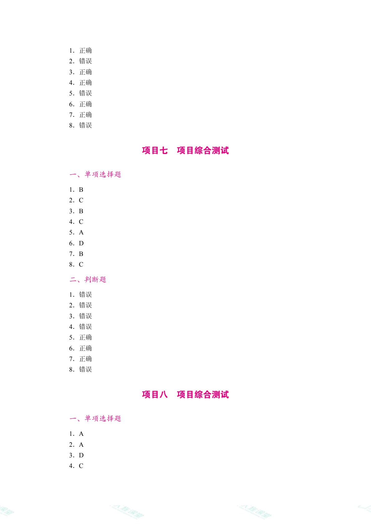 国际贸易实务（双色）（含微课）