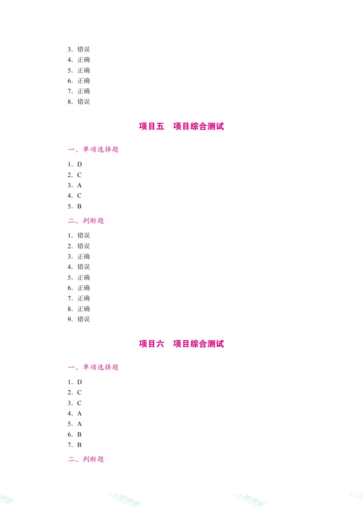 国际贸易实务（双色）（含微课）