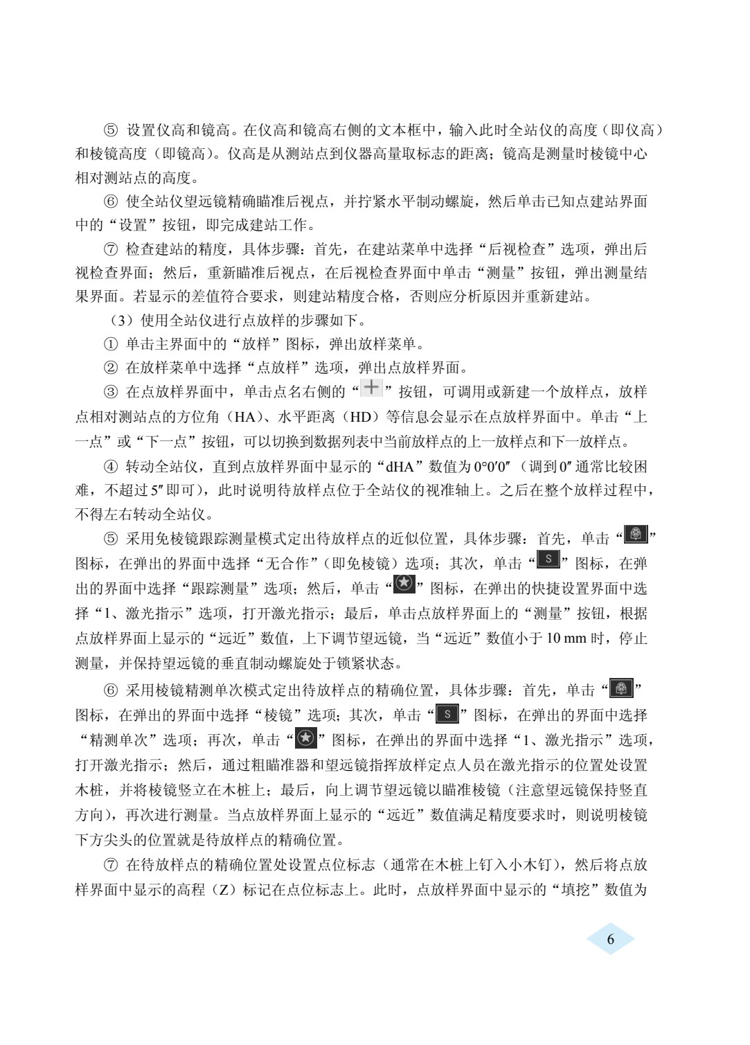 智能测量技术（双色）（含微课）