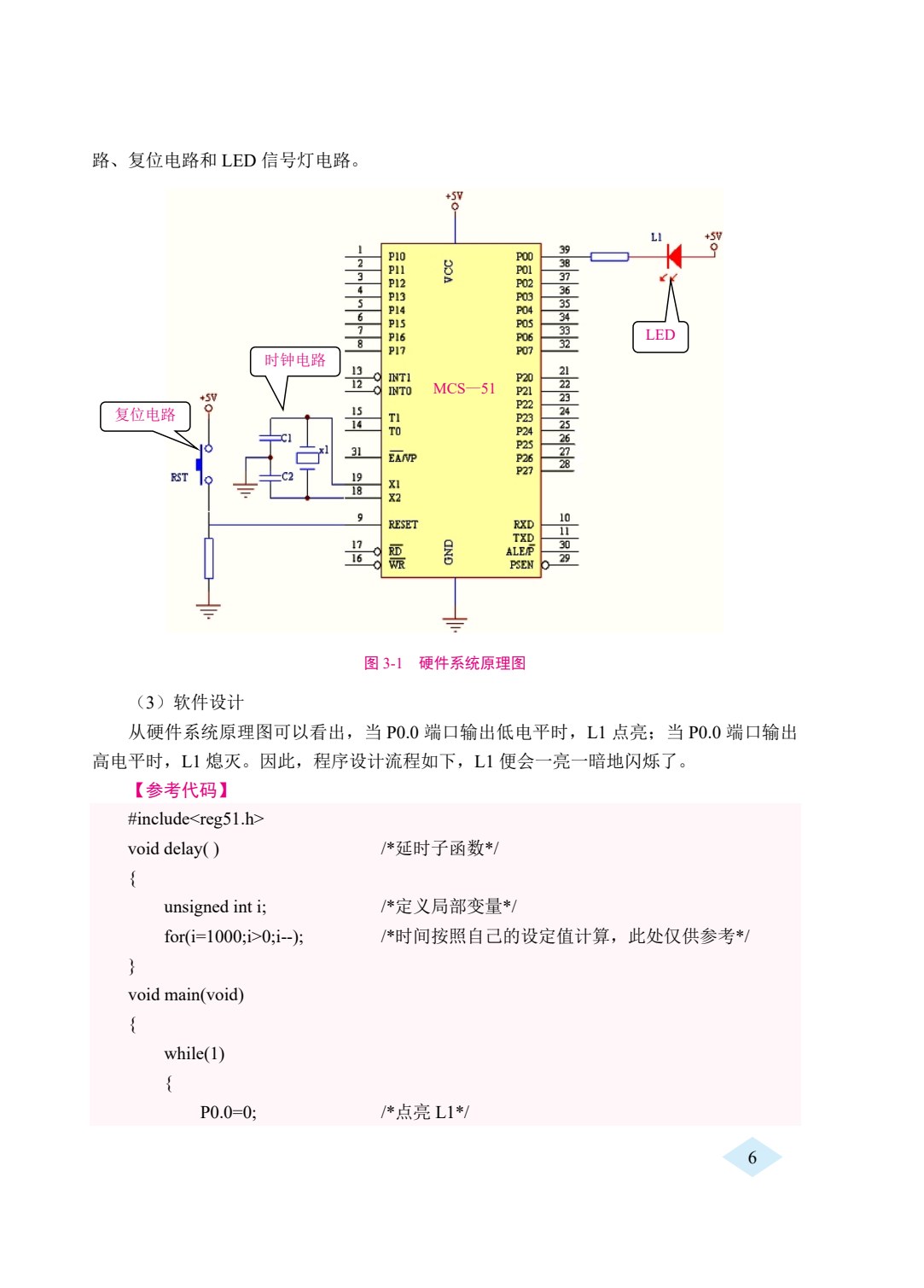 单片机原理及应用（双色）（含微课）