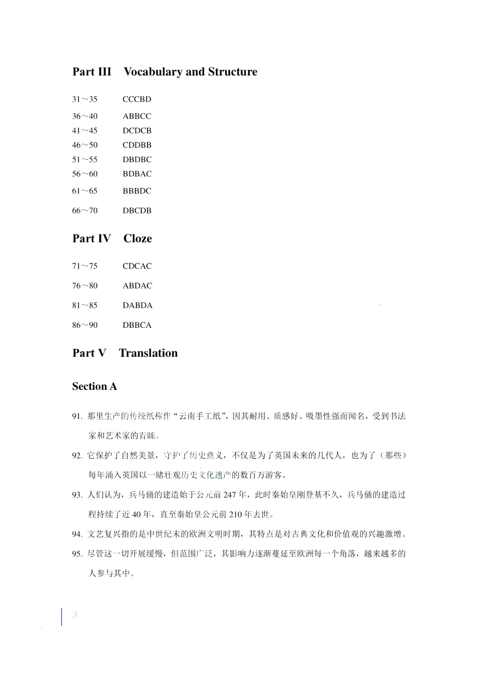 新时代大学英语同步辅导1[甘肃版]（双色）（含微课）
