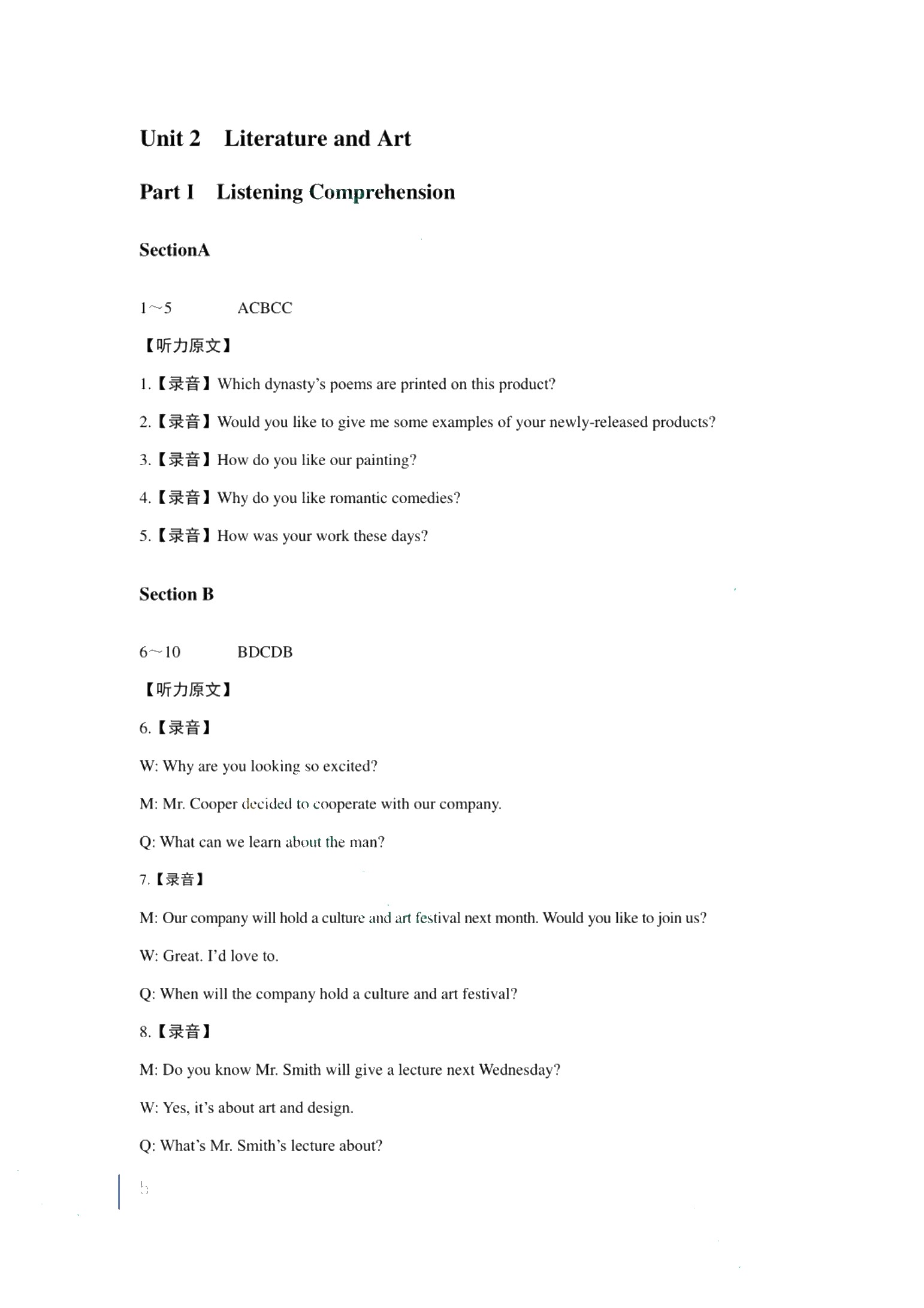 新时代大学英语同步辅导1[甘肃版]（双色）（含微课）