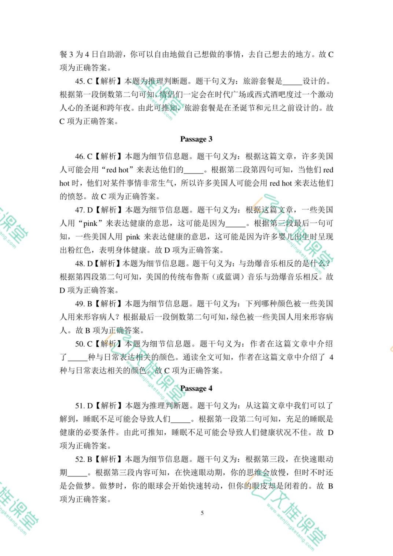 陕西省职教高考模拟冲刺卷：英语