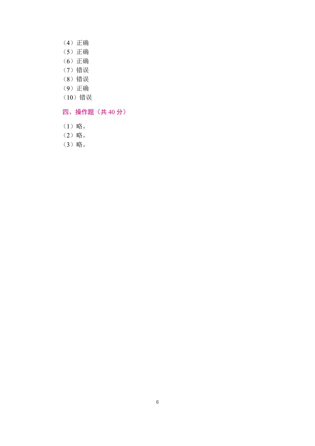 信息技术（基础模块）学习辅导与训练（下册）（双色）[Win10+Office 2016][电子工业新