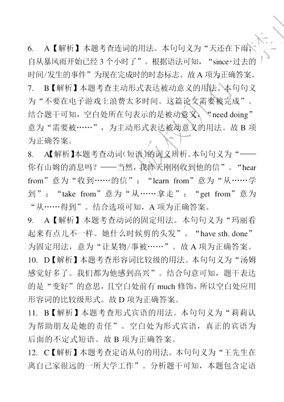 高职院校单招考试模拟试卷：英语