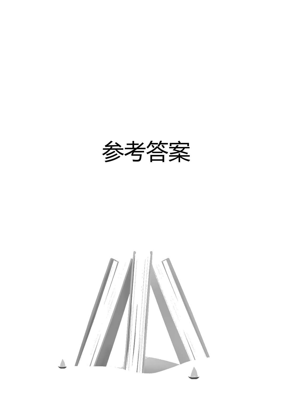 英语 基础模块3 同步辅导与训练（双色）（含微课）[语文社新课标]