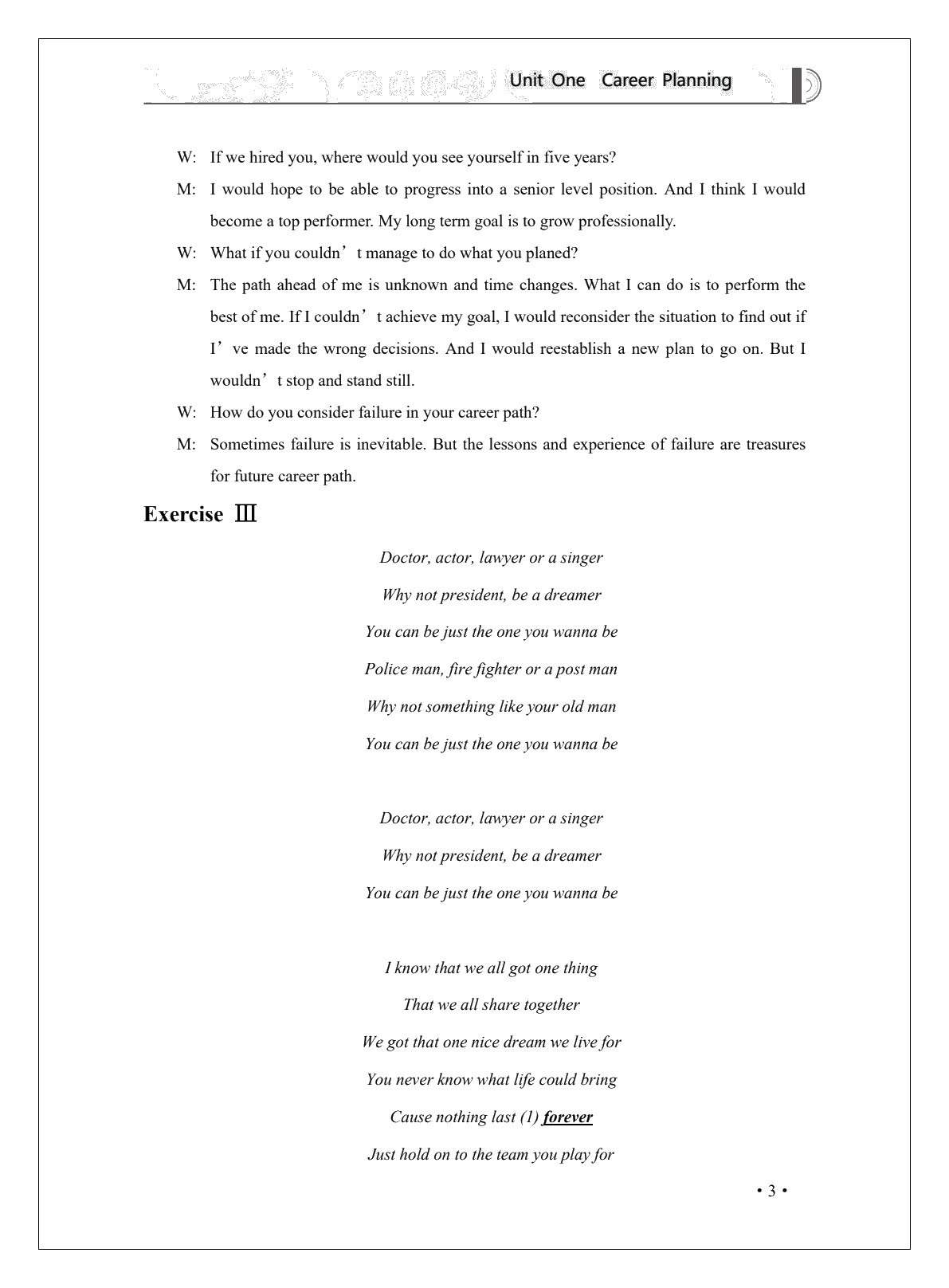 E时代高职英语&mdash;&mdash;综合教程3（全彩）（含微课）